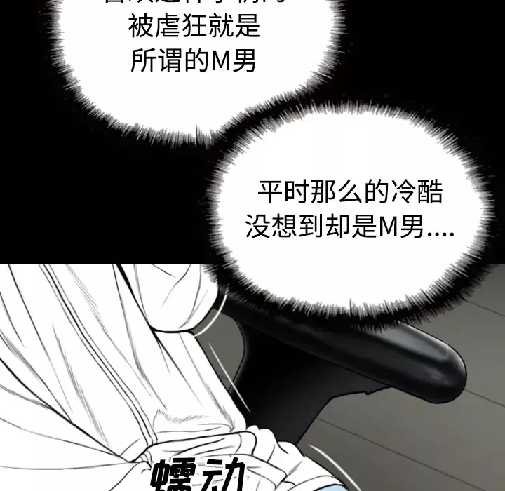 美人为馅第38话