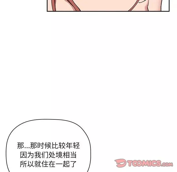 歡迎進入夢幻直播間第23话