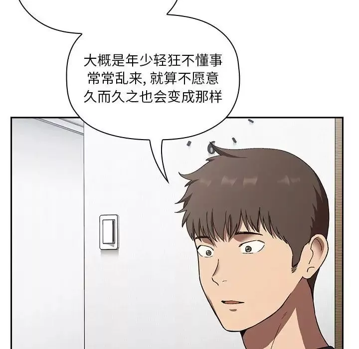 欢迎进入梦幻直播间-第23话 - 图片 100