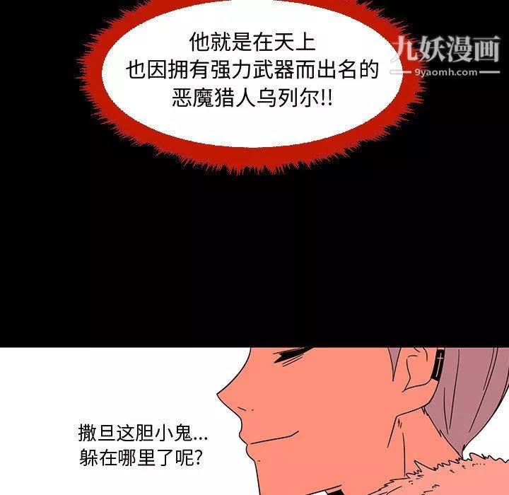 每天忍耐的男人-第72话 - 图片 94