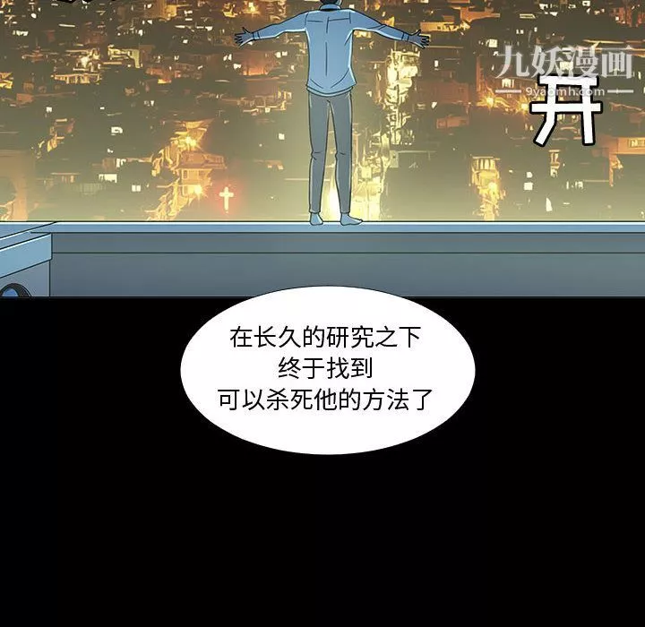 每天忍耐的男人第72話