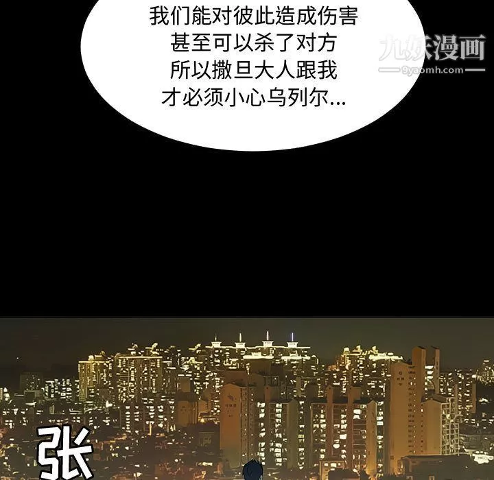 每天忍耐的男人-第72话 - 图片 98