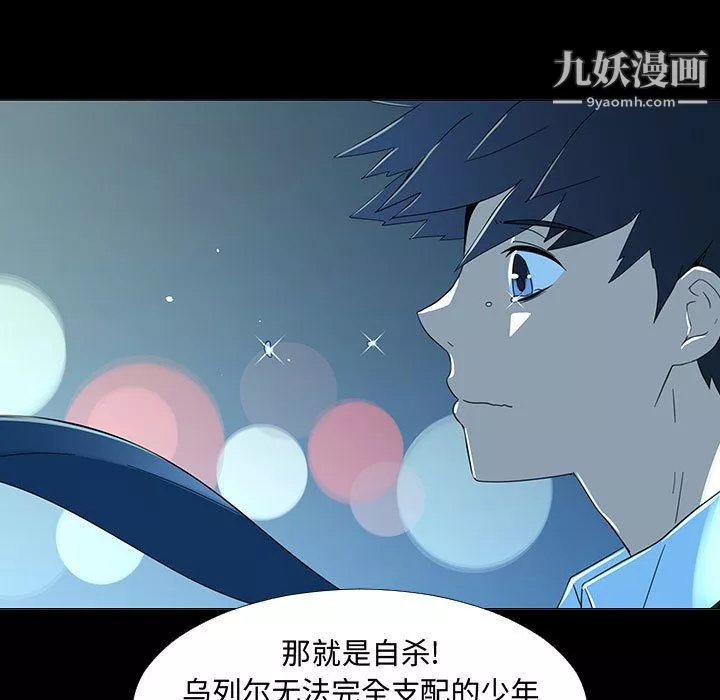 每天忍耐的男人-第72话 - 图片 100