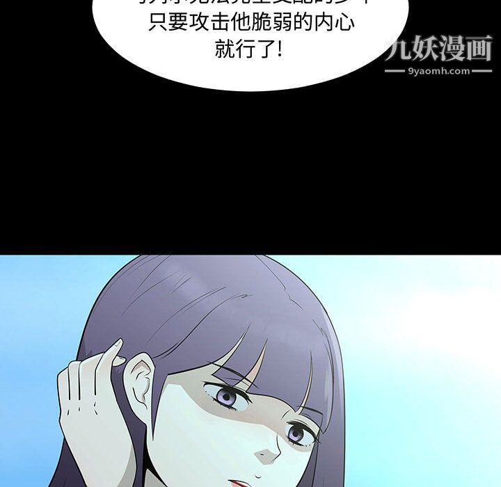 每天忍耐的男人第72话