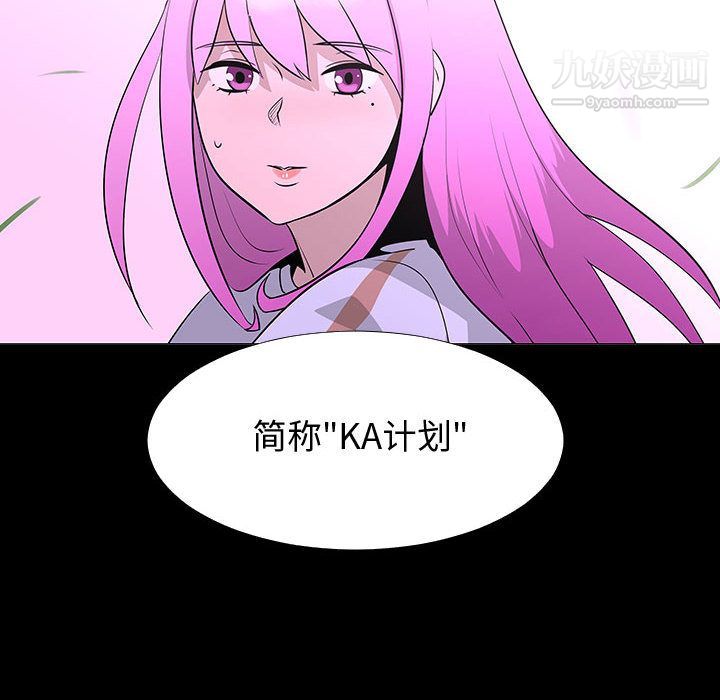 每天忍耐的男人第72话