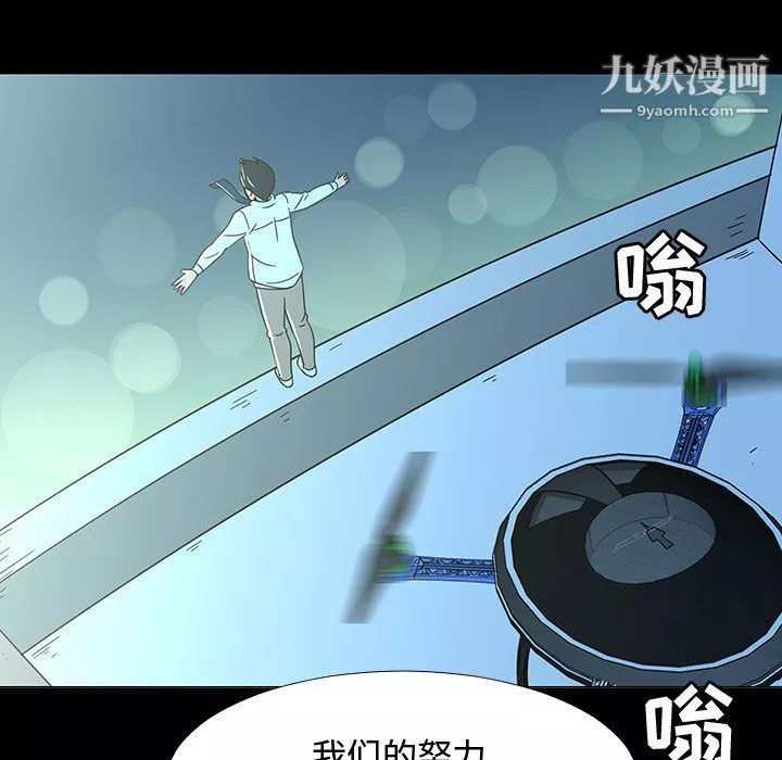 每天忍耐的男人-第72话 - 图片 104