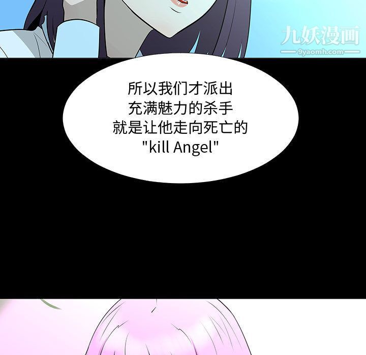 每天忍耐的男人第72話