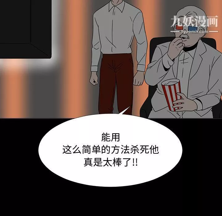 每天忍耐的男人第72話