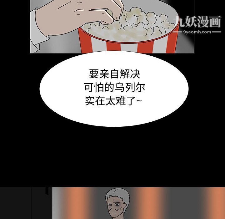 每天忍耐的男人第72话