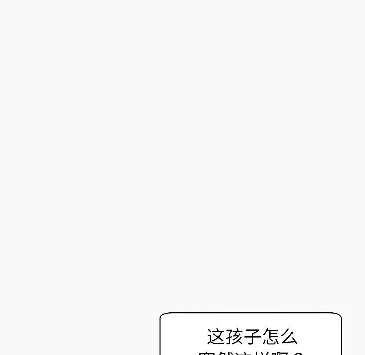 上门老爸-第12话 - 图片 97