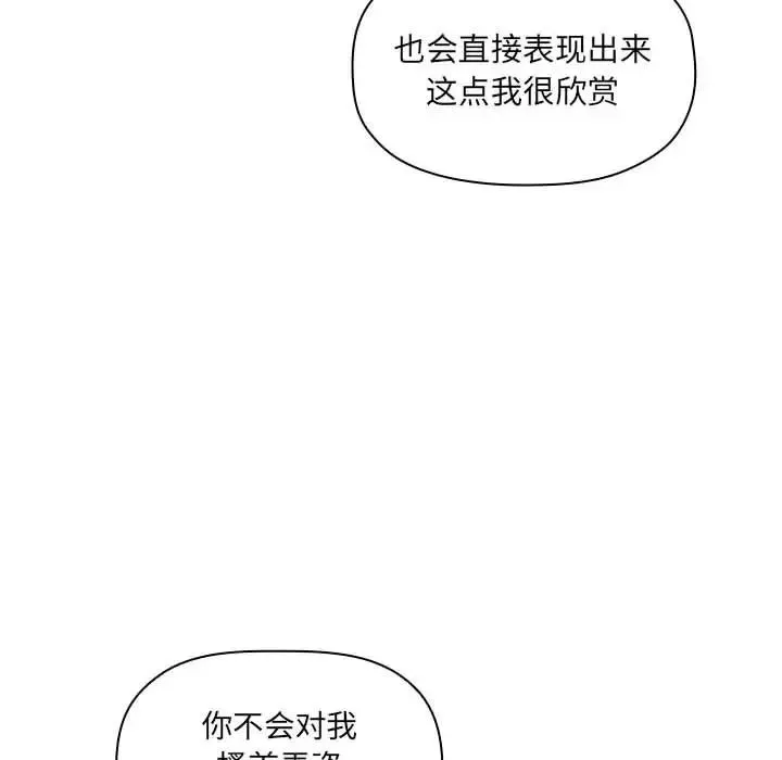 歡迎進入夢幻直播間第23话