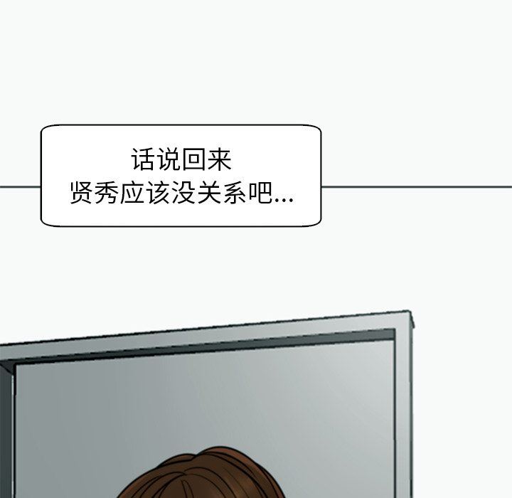 上门老爸第12话