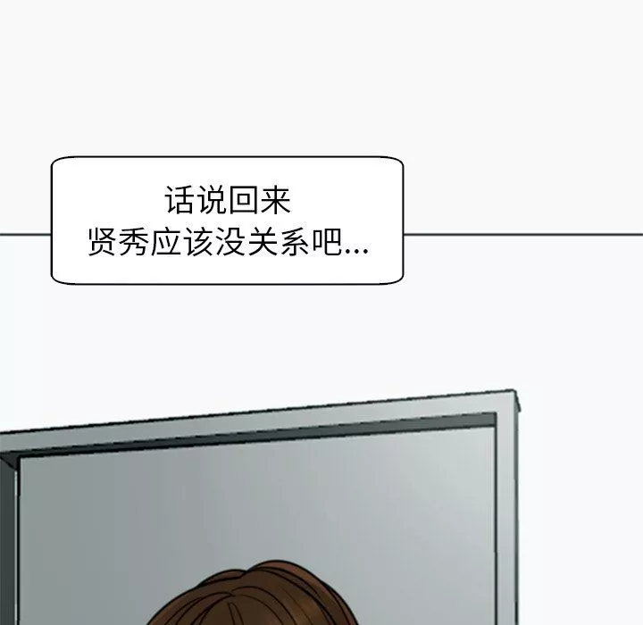 上門老爸第12話