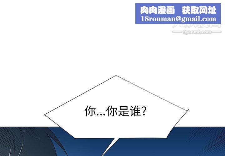 每天忍耐的男人第73話