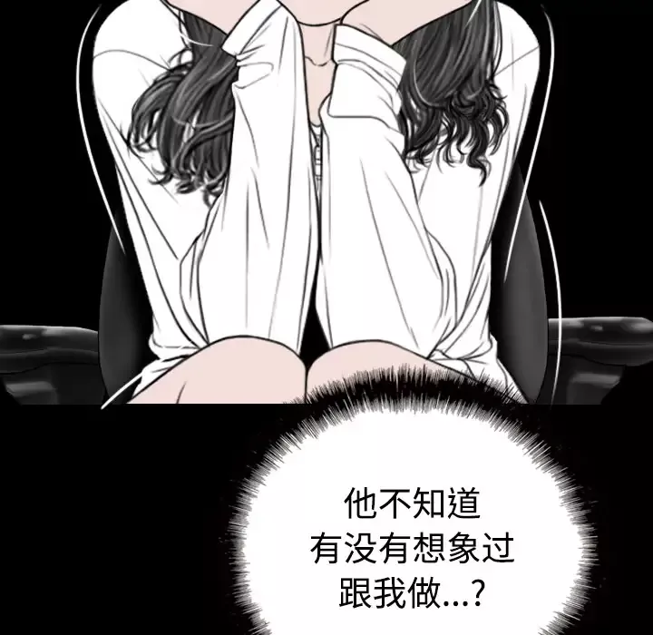 美人为馅第39话