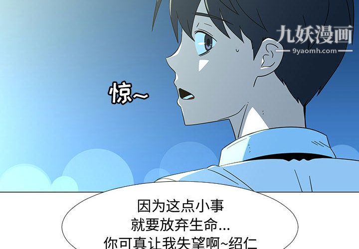 每天忍耐的男人第73话