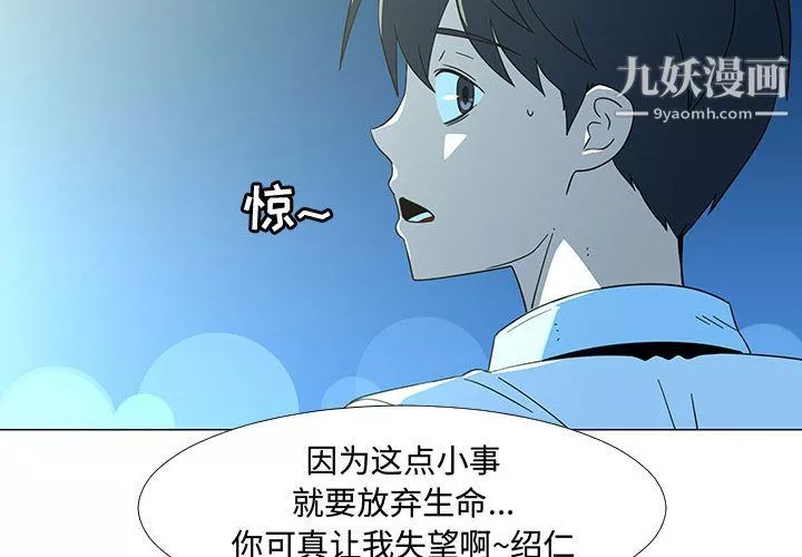 每天忍耐的男人第73話