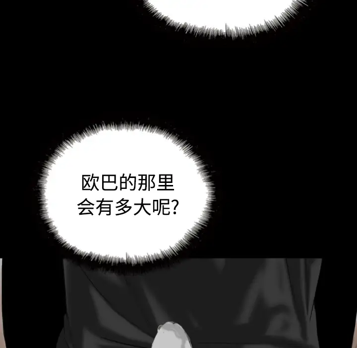 美人为馅第39话