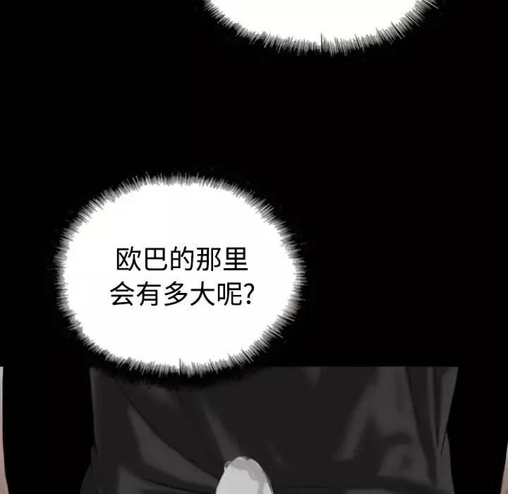 美人为馅-第39话 - 图片 10