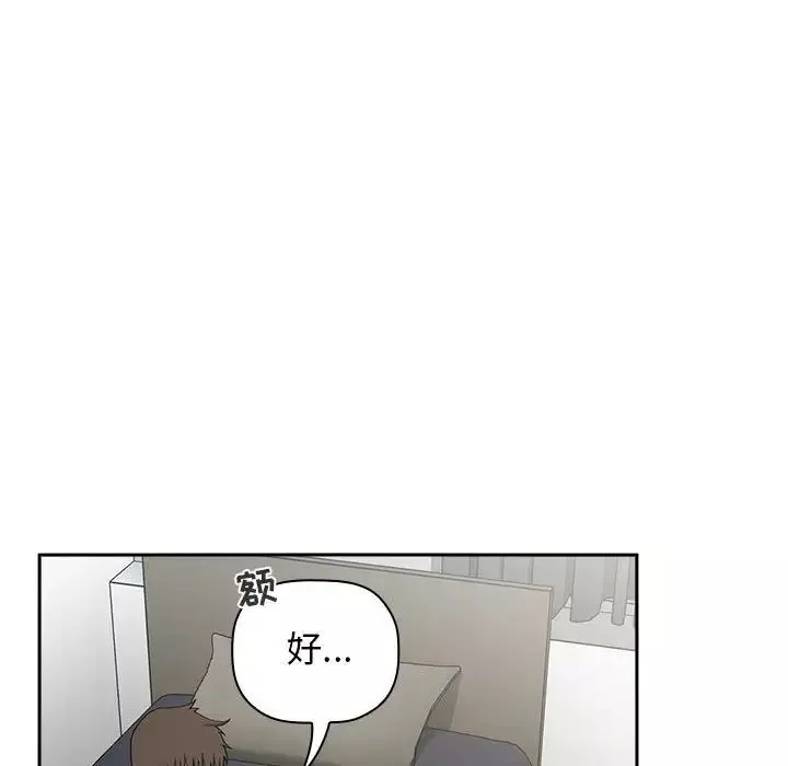 歡迎進入夢幻直播間第23话