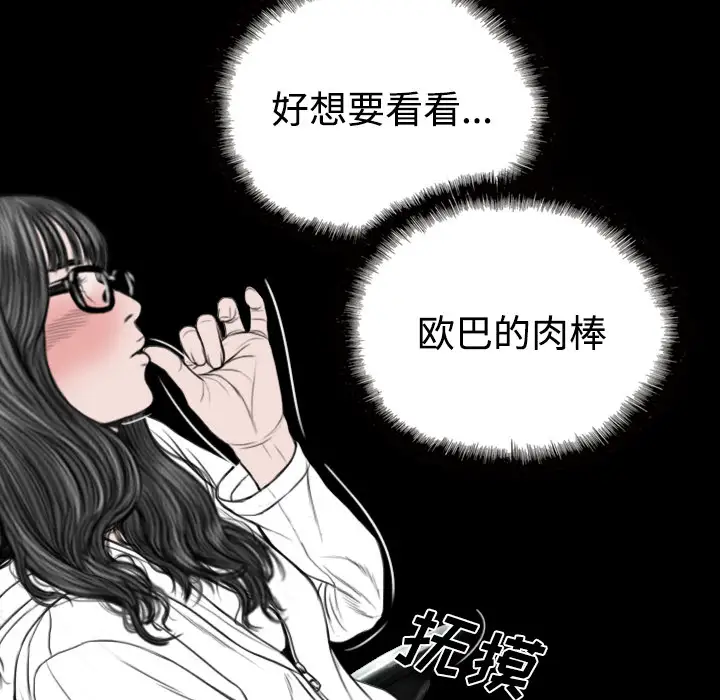美人为馅第39话