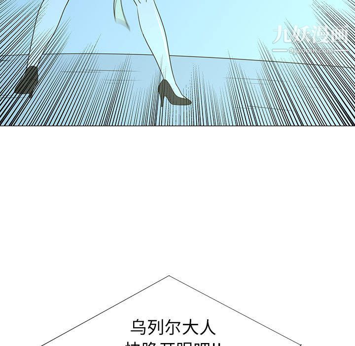 每天忍耐的男人第73話