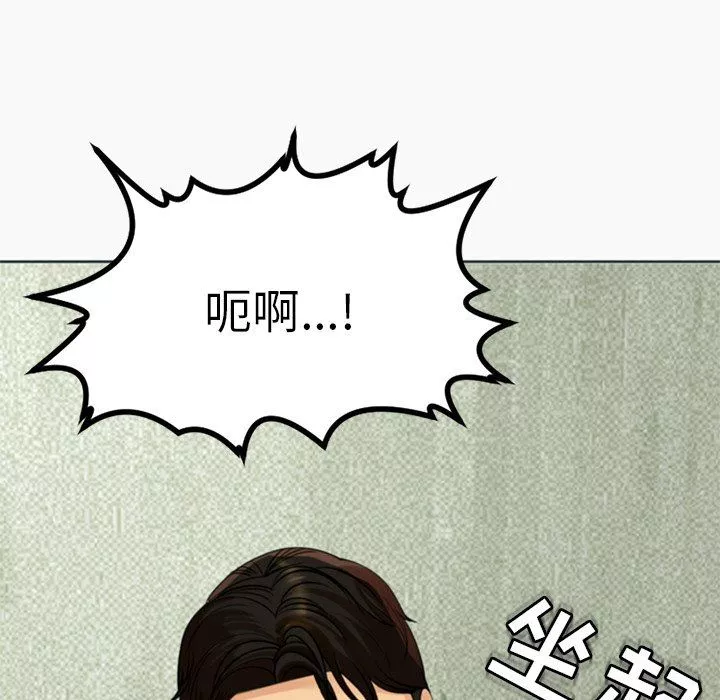 上門老爸第12話