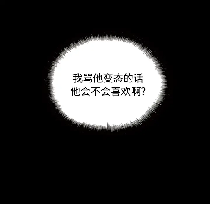 美人为馅第39话