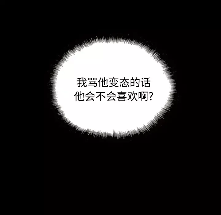 美人为馅第39话