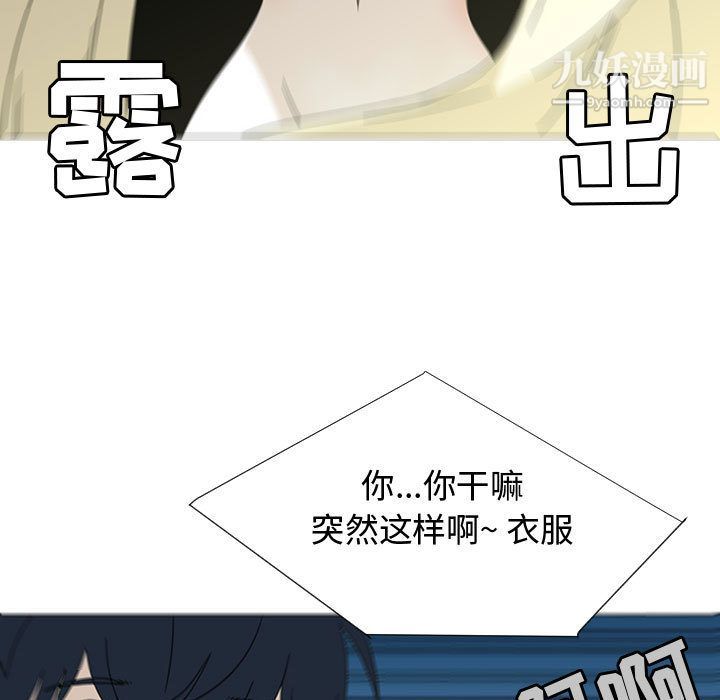 每天忍耐的男人第73话