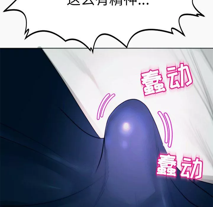 上門老爸第12話