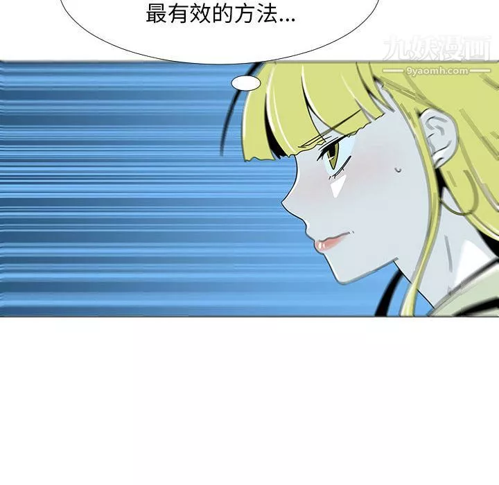 每天忍耐的男人第73話
