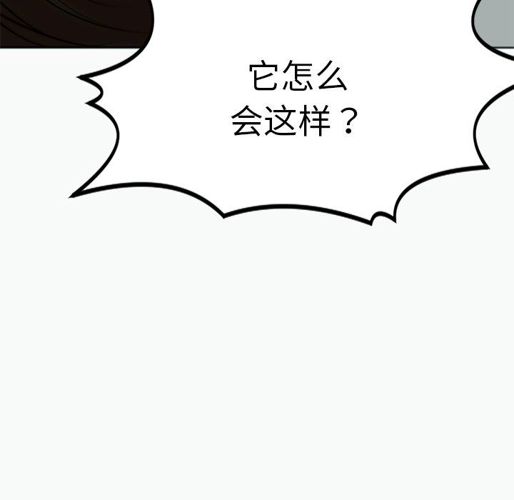 上门老爸第12话