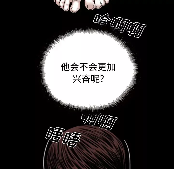 美人为馅第39话