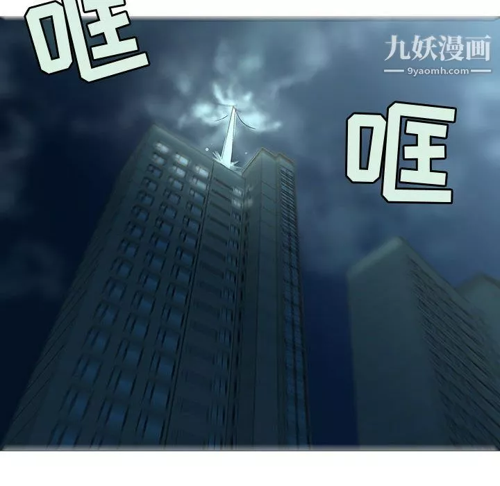 每天忍耐的男人第73話