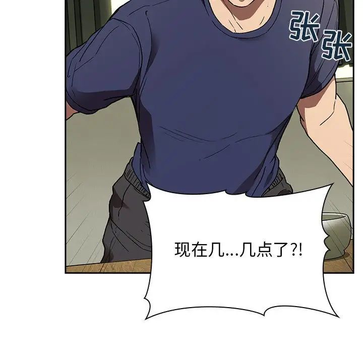 歡迎進入夢幻直播間第24话