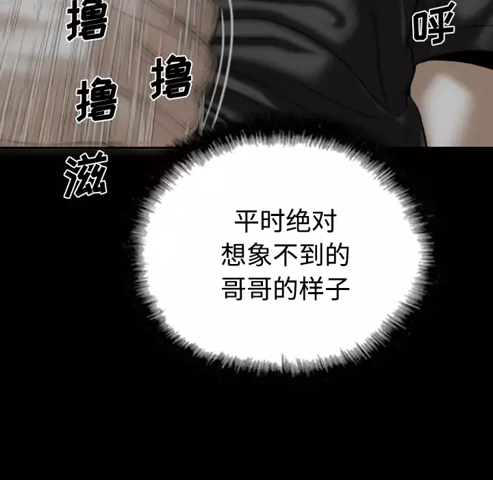 美人为馅-第39话 - 图片 24