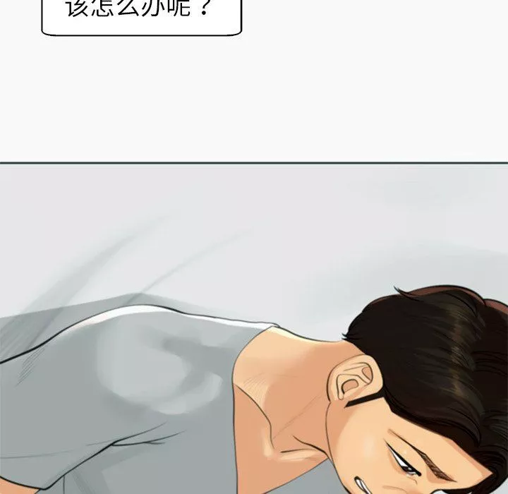 上门老爸-第12话 - 图片 126
