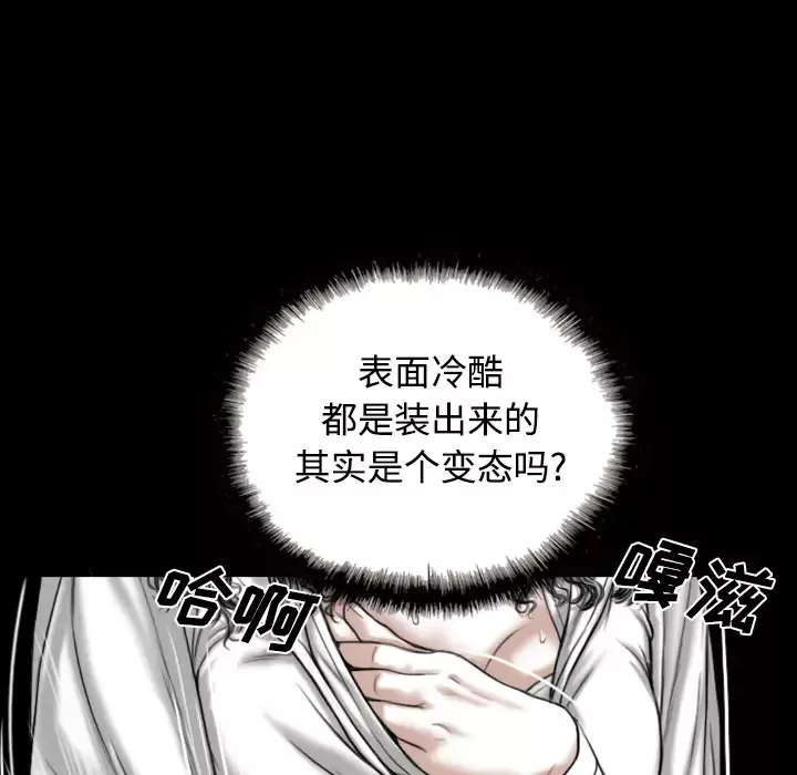 美人为馅-第39话 - 图片 25