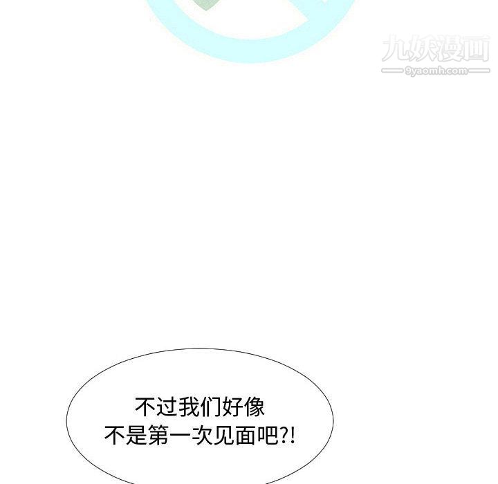 每天忍耐的男人第73话