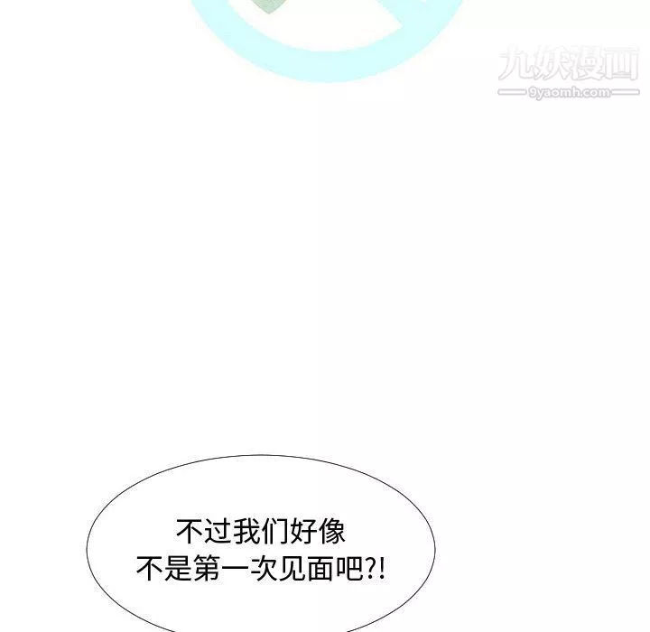 每天忍耐的男人第73話
