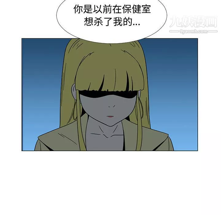 每天忍耐的男人-第73话 - 图片 31