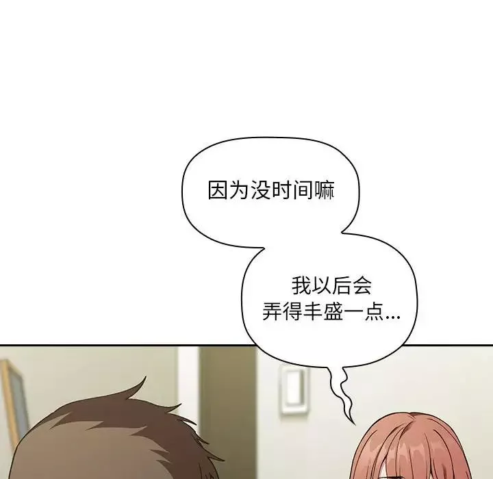 歡迎進入夢幻直播間第24话