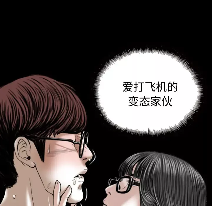 美人为馅第39话