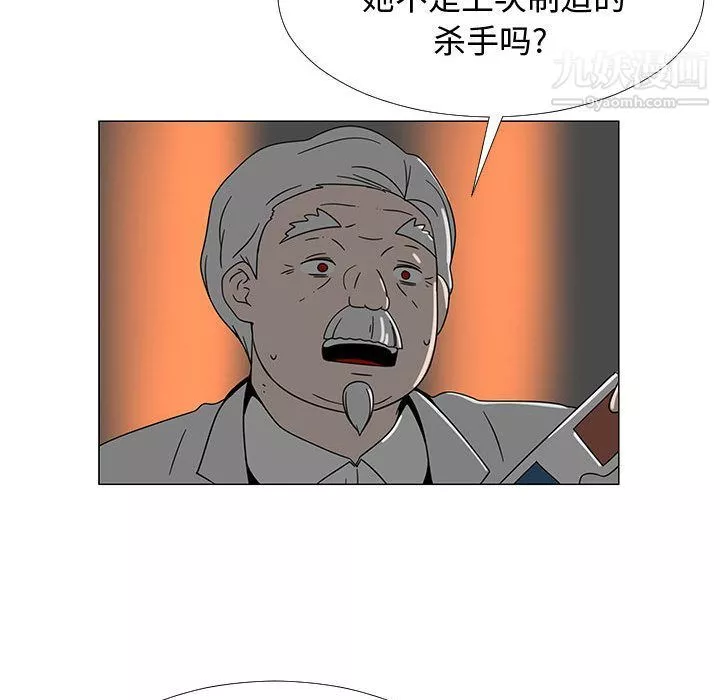 每天忍耐的男人-第73话 - 图片 36