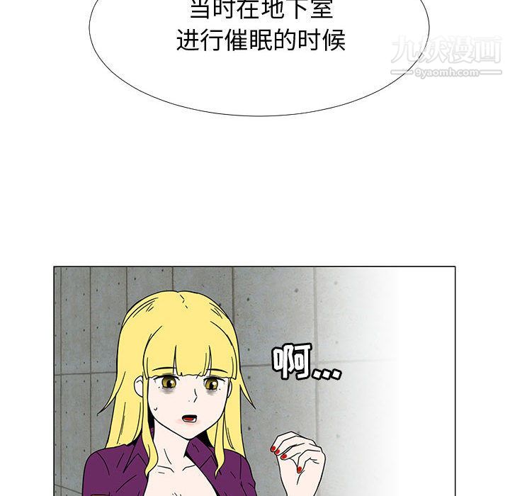 每天忍耐的男人第73話