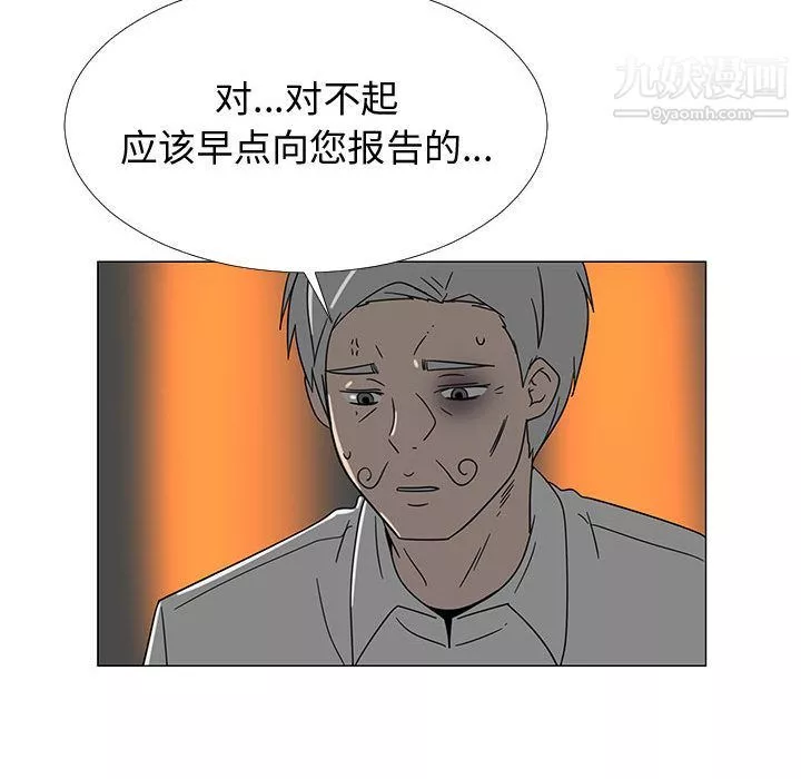 每天忍耐的男人-第73话 - 图片 37