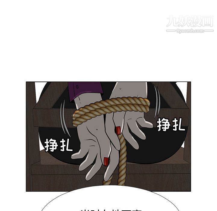 每天忍耐的男人第73话