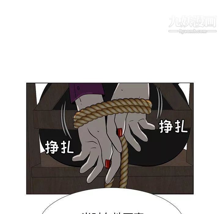每天忍耐的男人-第73话 - 图片 38