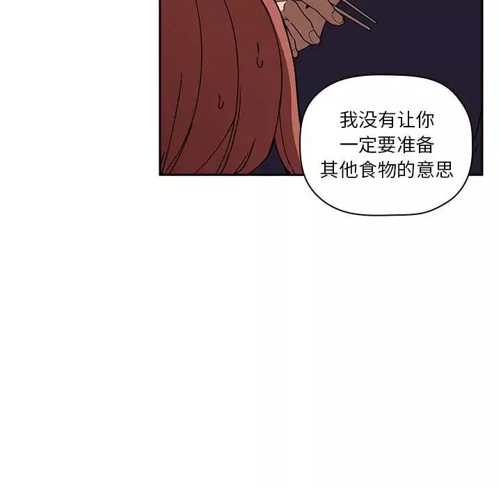 欢迎进入梦幻直播间-第24话 - 图片 29